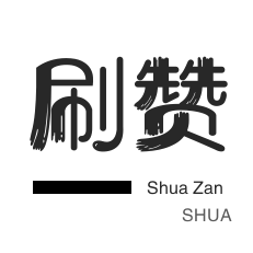 全网稳定低价24小时平台|快手在线业务24小时秒单业务平台|24小时在线下单|快手24h自助推广下台